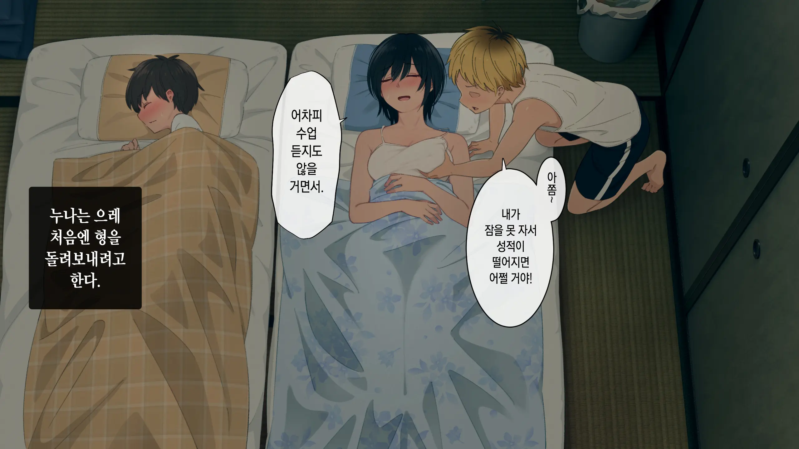 Toaru Daikazoku No Okazu Jijou ~Mamagawari Onee-Chan Funtouki~
